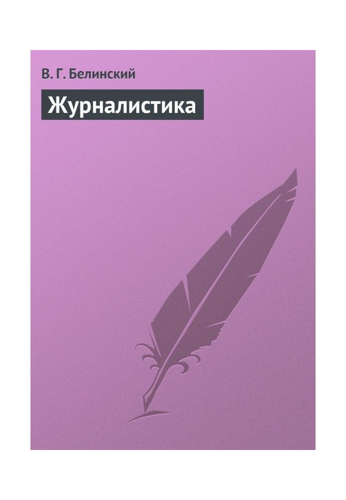 Book Journalism