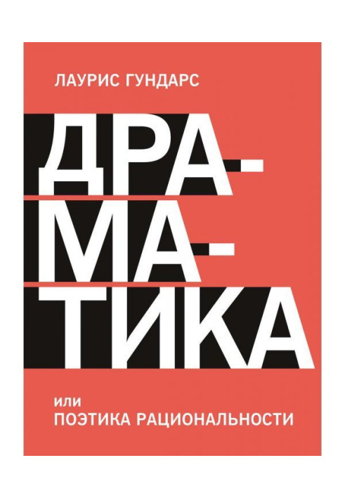 Book Drama, or the Poetics of Rationality