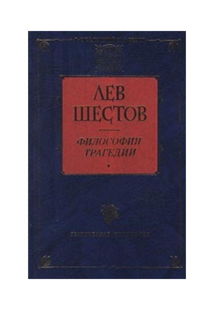 Book Good in teaching gr. Tolstoy and Nietzsche