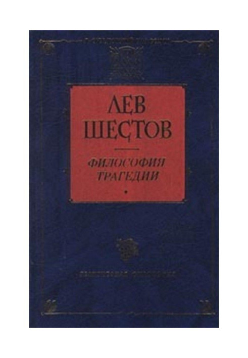 Book Good in teaching gr. Tolstoy and Nietzsche