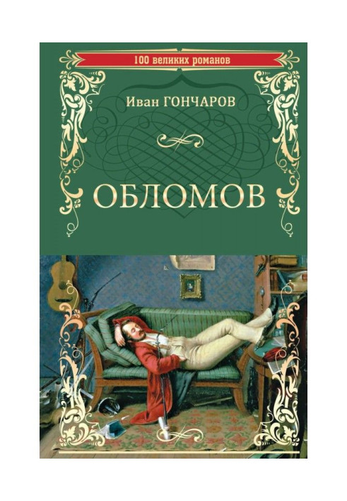 Book Oblomov