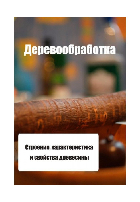 Book Structure, description and properties of wood