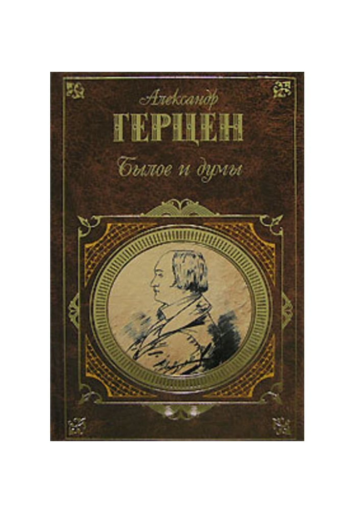 Book Past and thoughts