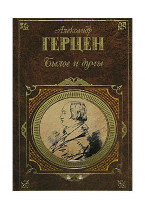 Книга Минувщина і думи