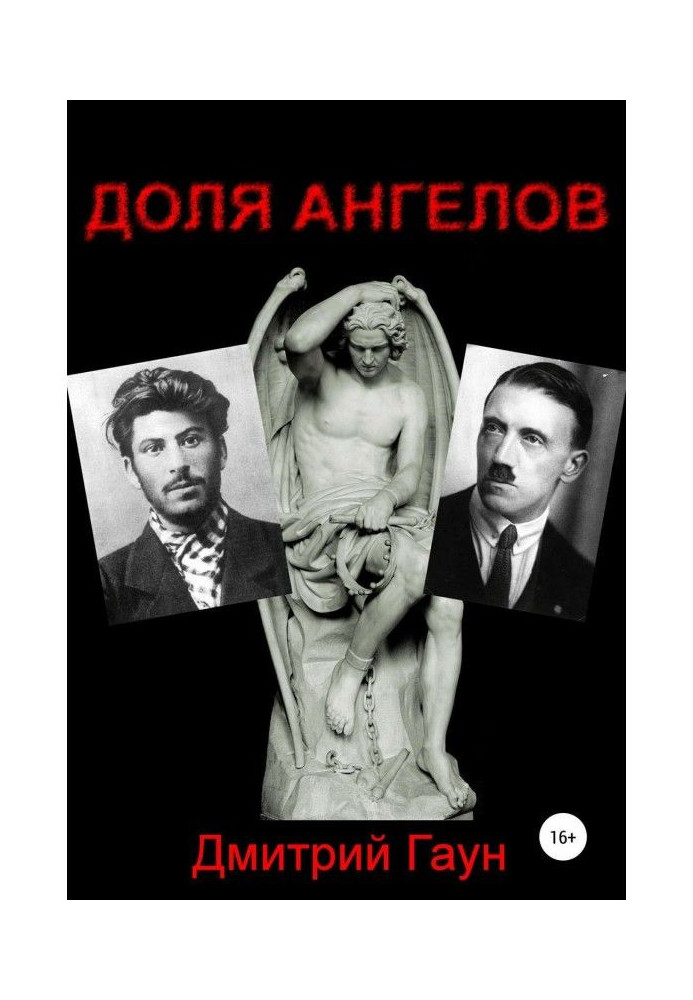 Book Stake of angels