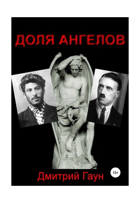 Book Stake of angels
