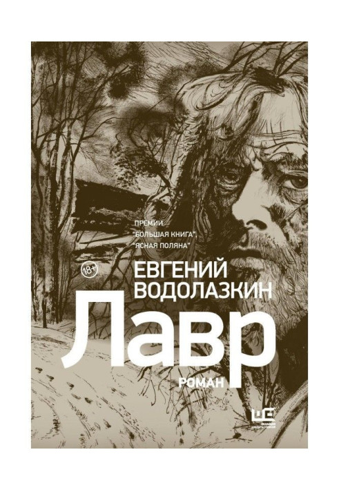 Book Laurel