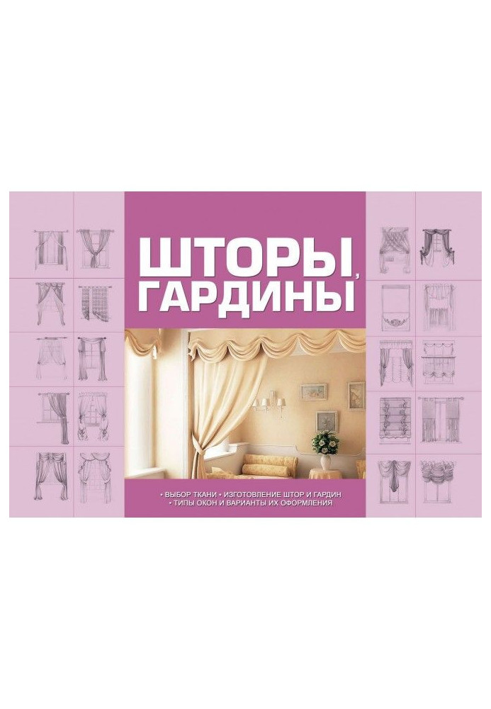 Book Window shades, window curtains