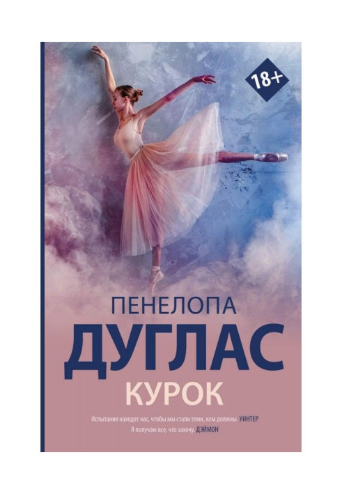 Book Cock