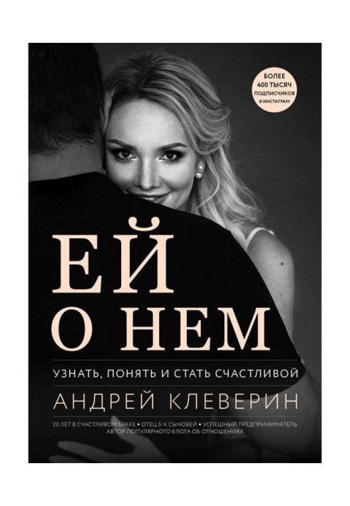 Book To her about him. To know, understand and become happy