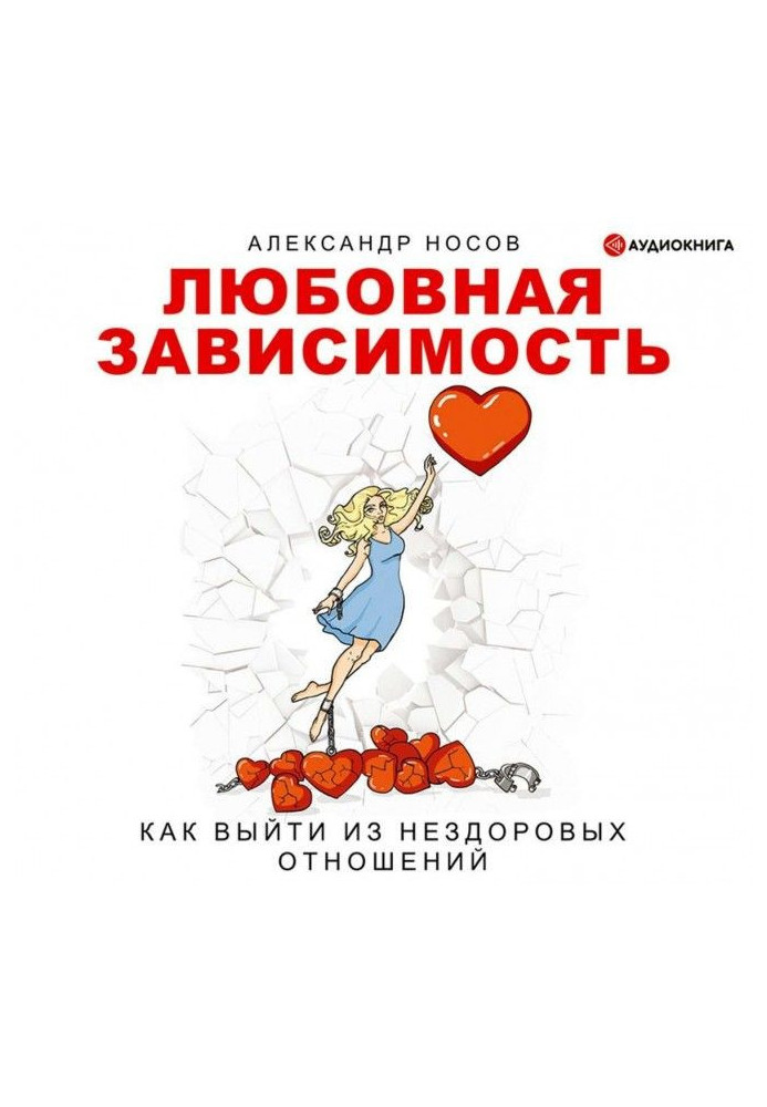 Book Love dependence: how to go out from unhealthy relations
