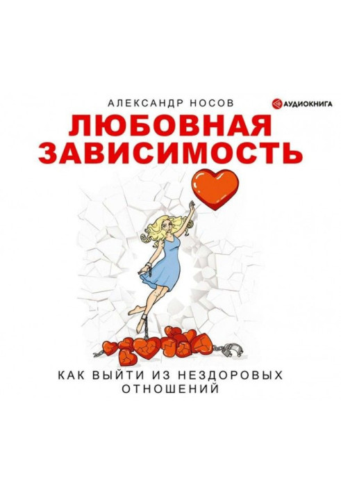 Book Love dependence: how to go out from unhealthy relations