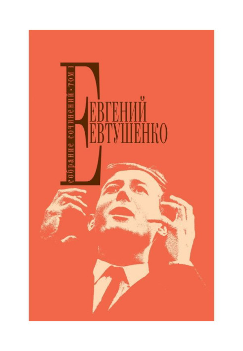 Книга Собрание сочинений. Том 1