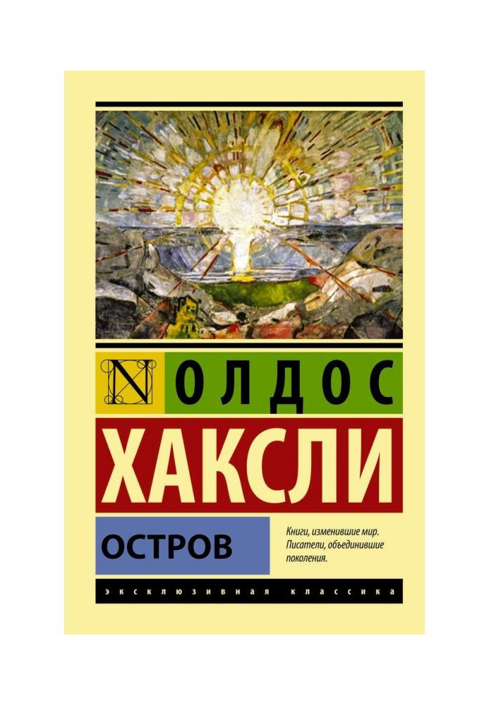 Книга Остров