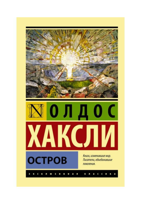 Книга Остров