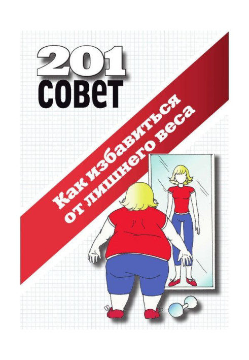 Book How to get rid from overweight