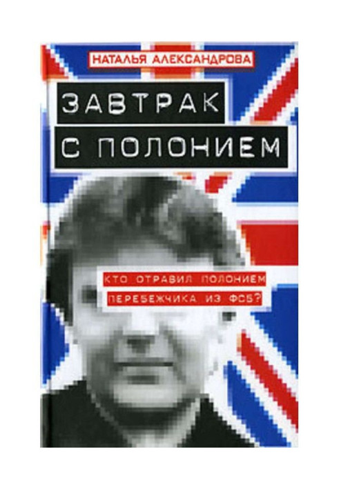Book breakfast with polonium