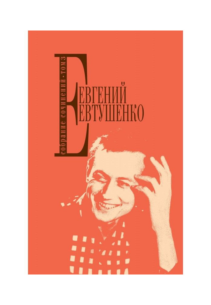 Книга Зібрання творів. Том 3
