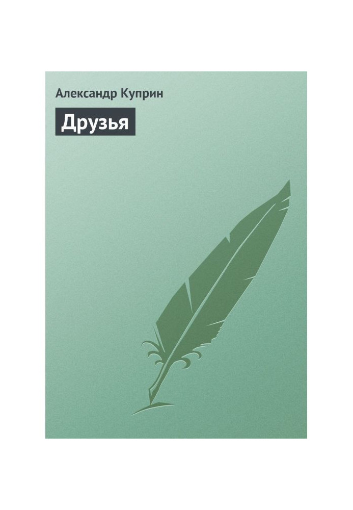 Book Friends