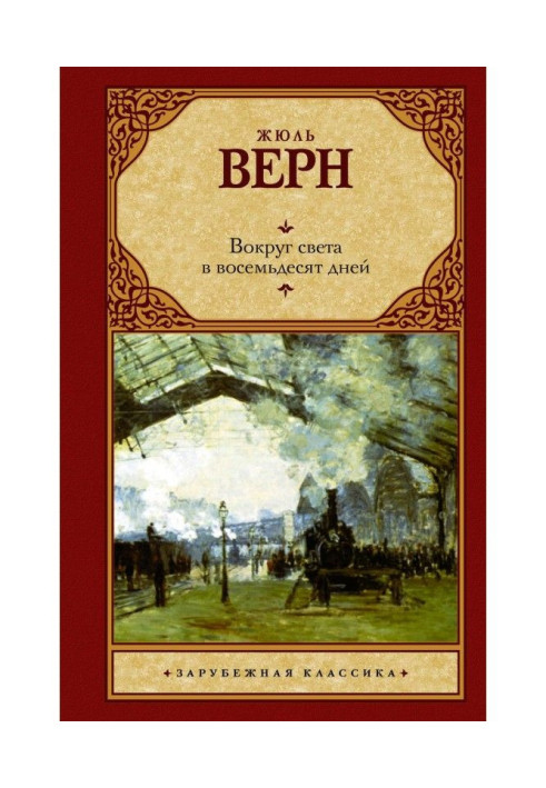 Book Around the world in eighty days