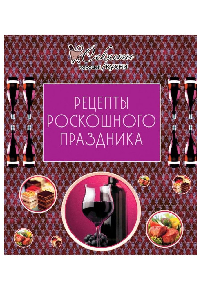 Book Recipes of luxurious holiday