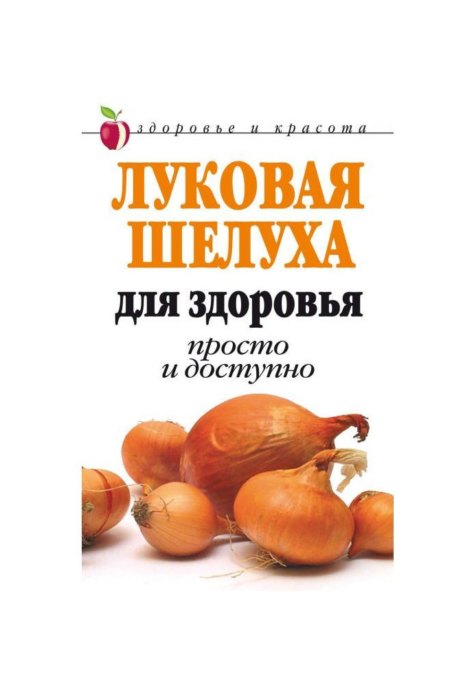 Book Bow husk for a health: Simply and accessible