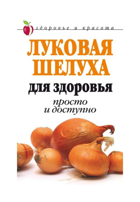 Book Bow husk for a health: Simply and accessible