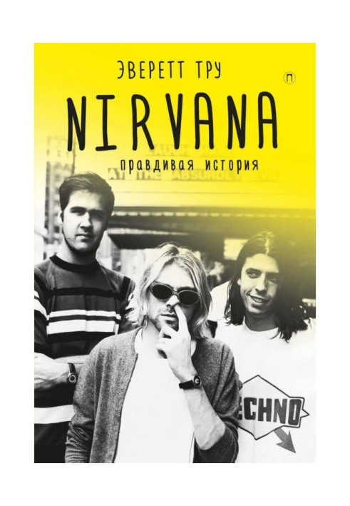 Book Nirvana: Truthful history