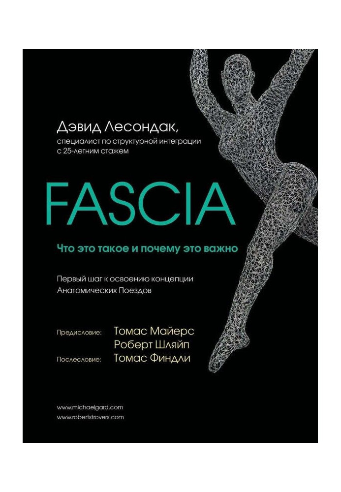 Book Fascia. What is it and why this is important