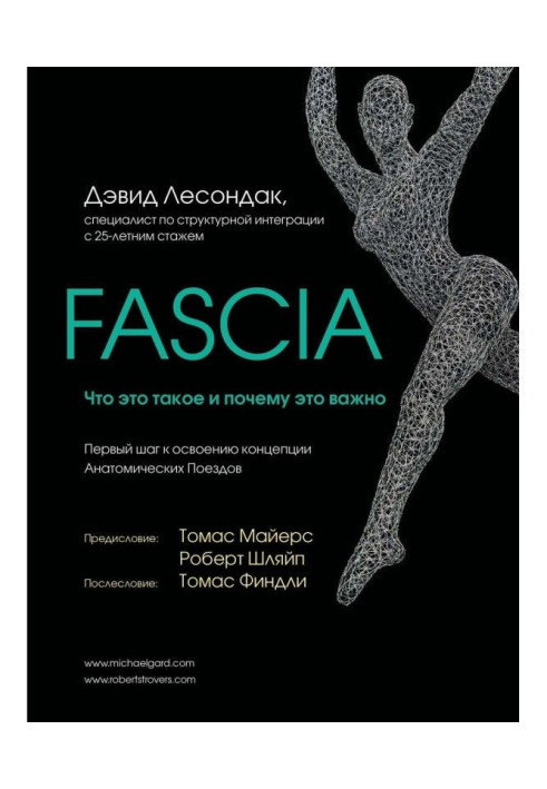 Book Fascia. What is it and why this is important
