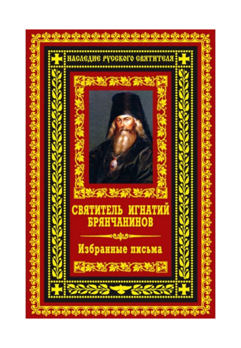 Book Select letters
