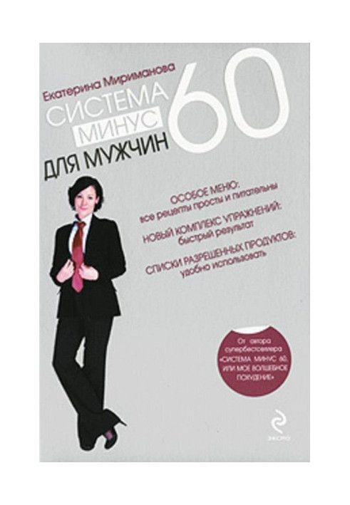 Book System minus 60 for men
