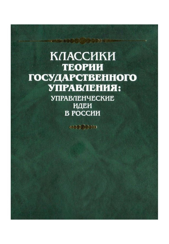 Книга Политика