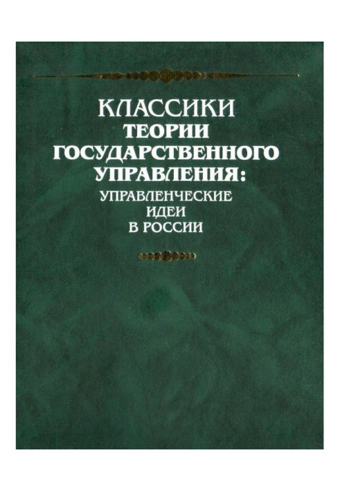Книга Политика