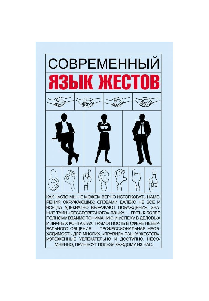 Book Modern language of fingers
