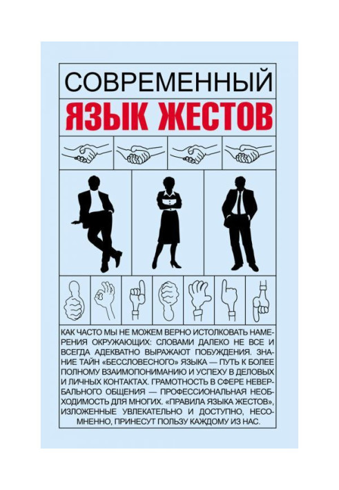Book Modern language of fingers