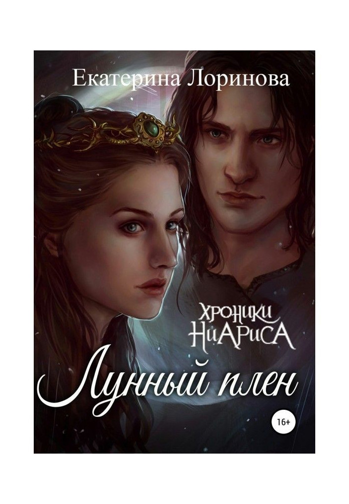 Book Lunar captivity