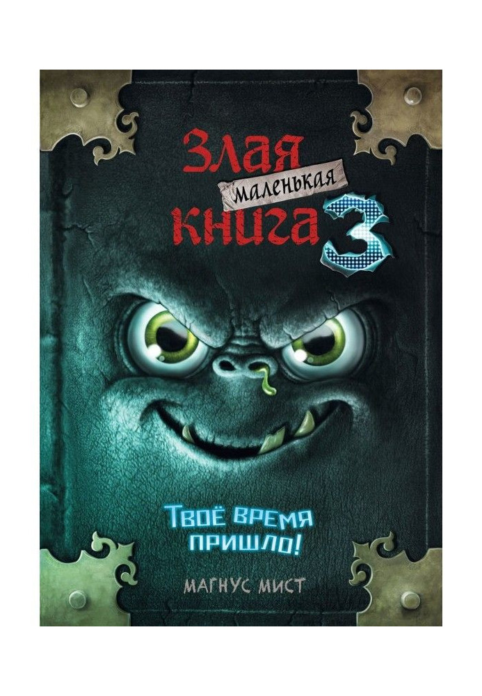 Book Little wicked book 3