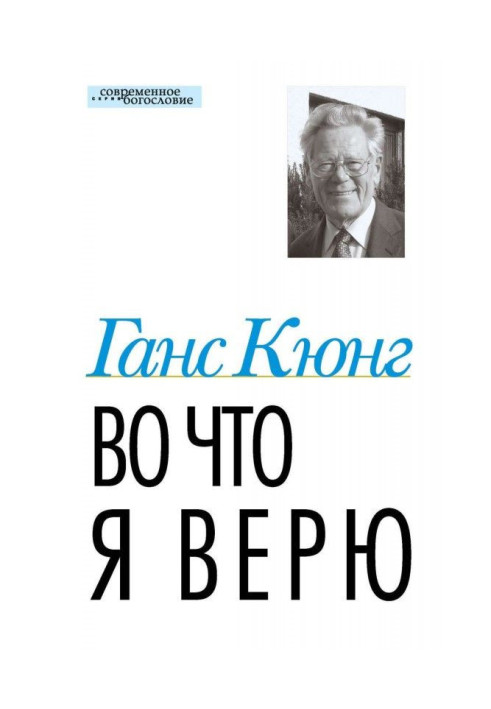Book What I believe in