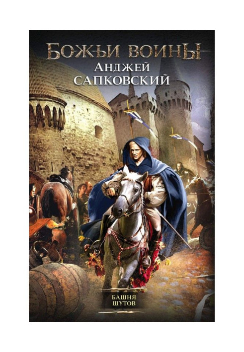 Book jester tower