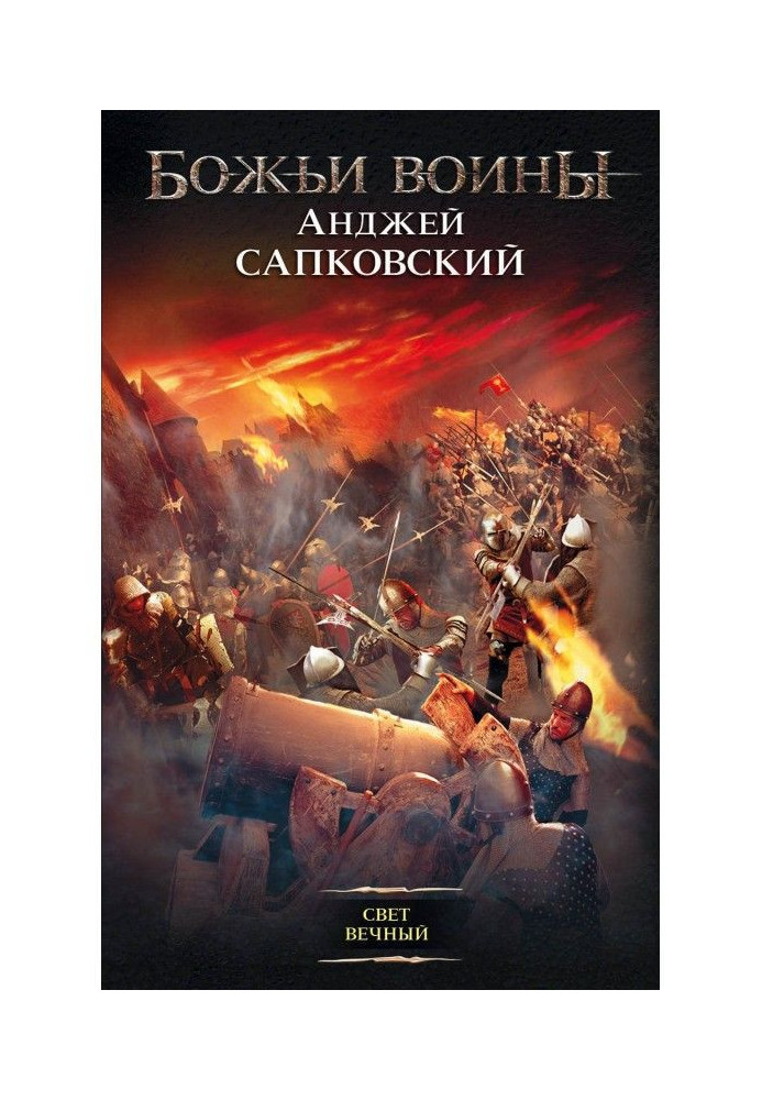Book Light eternal