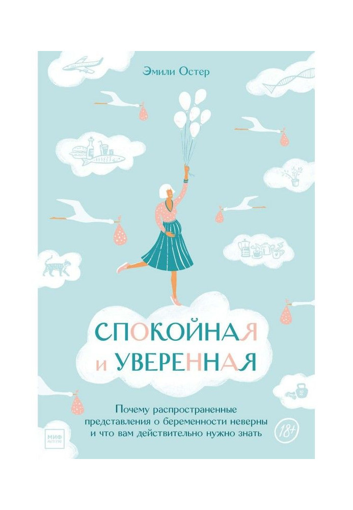 Book Quiet and sure
