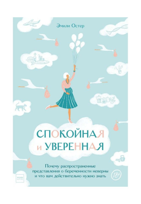 Book Quiet and sure