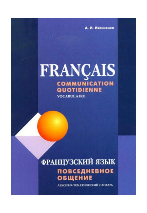 Book French. Everyday communication. Lexical-thematic dictionary