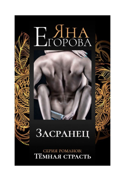 Книга Мудак