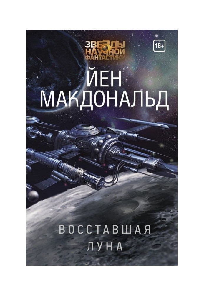 Book Insurgent Moon