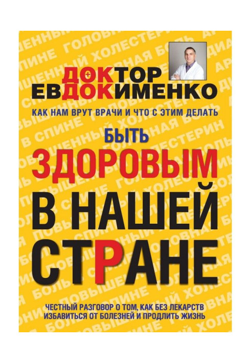 Book Without pills! To be healthy in our country