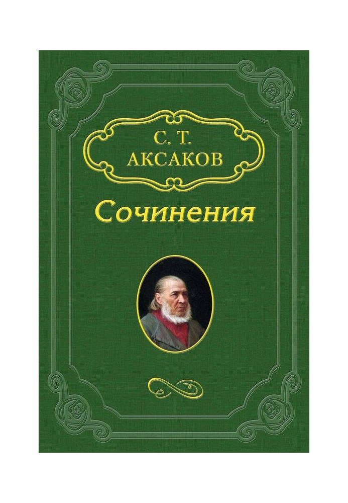 Book Messages about fishing of fish