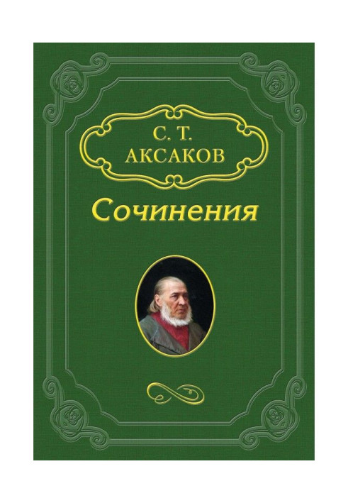 Book Messages about fishing of fish