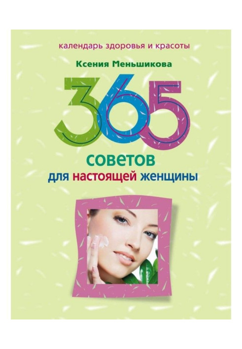 Book 365 advices for the real woman